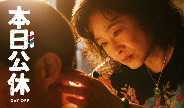 本日语公休
