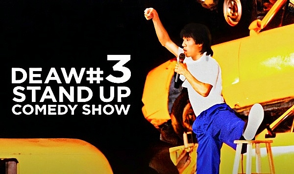 DEAW3单口喜剧秀