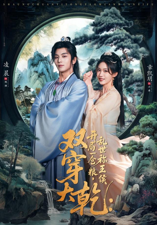 双穿大乾开局一仓粮，乱世称王侯