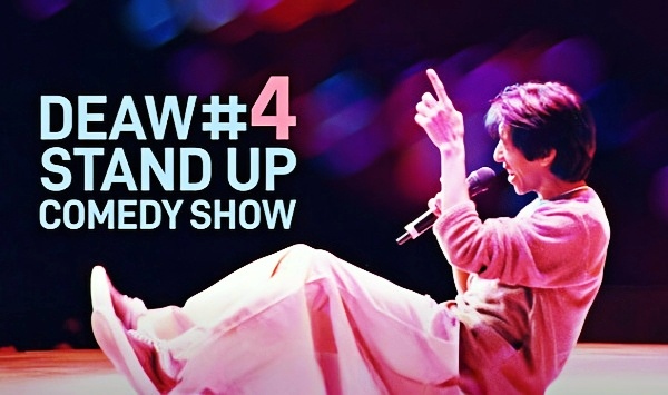 DEAW4单口喜剧秀