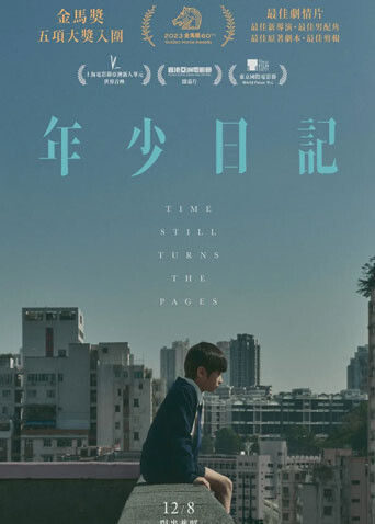 年少日语记粤语版