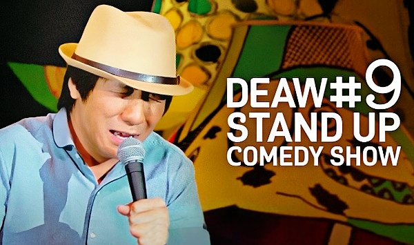 DEAW9单口喜剧秀