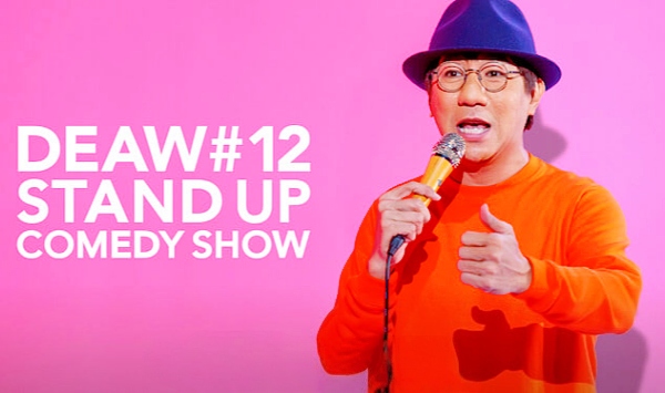 DEAW12单口喜剧秀