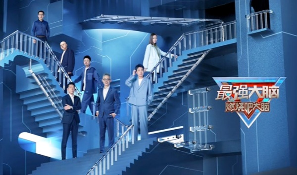 最强大脑第9季