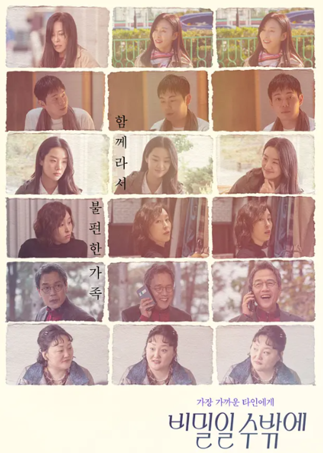 这必须是个秘密