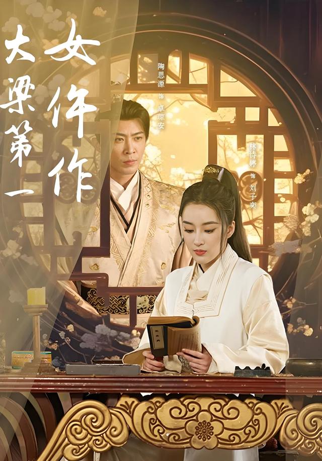 大梁第一女仵作