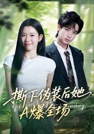 撕下伪装后她A爆全场