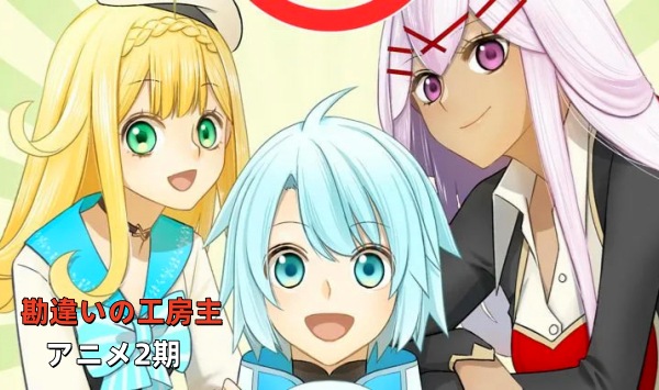 干杂活我乃最强～关于原英语雄队伍的杂役人员，实际上除了战斗能力外全是SSS的故事～第2季