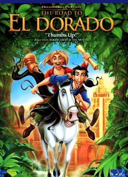 勇闯黄金城国语版