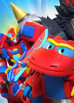 帮帮龙猛龙先锋