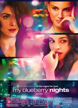 蓝莓之夜国语版