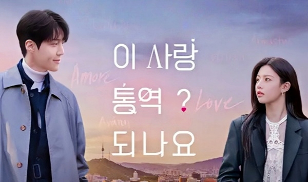 爱情怎么翻译？