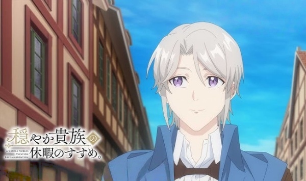 优雅贵族的休假指南。