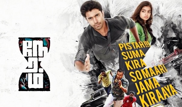 好时光，坏时光