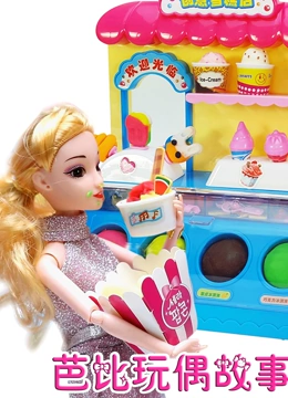大芭比和小斯佩的日语常生活故事
