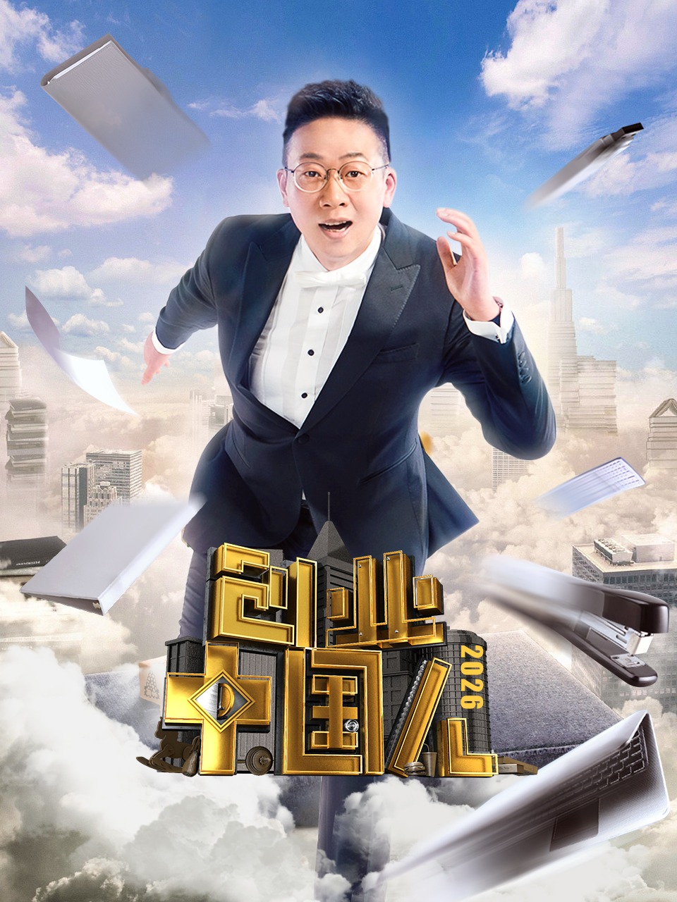 创业大陆人2026