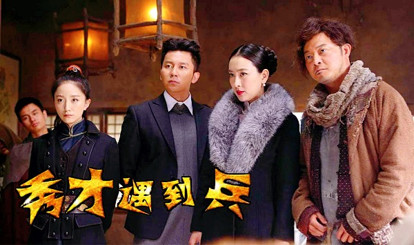 春江英语雄之秀才遇到兵