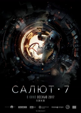 太空救援国语版