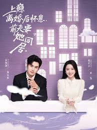 上瘾离婚后怀崽，前夫要她同居