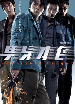 男儿本色粤语版