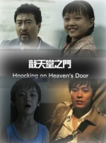 敲天堂之门