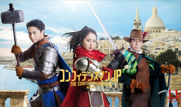 行骗天下JP英语雄篇