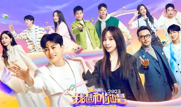 我想和你唱第4季