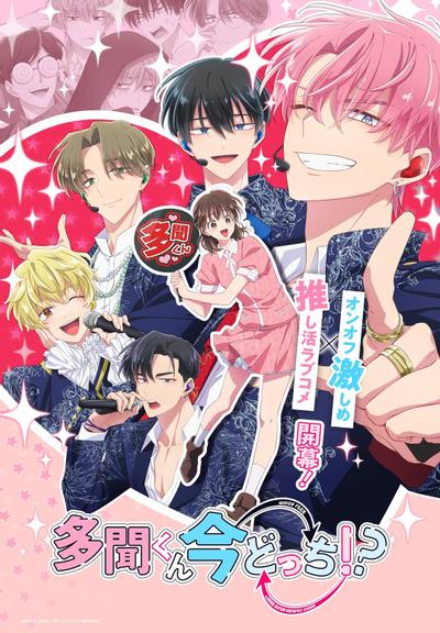 现在多闻君是哪一面！？