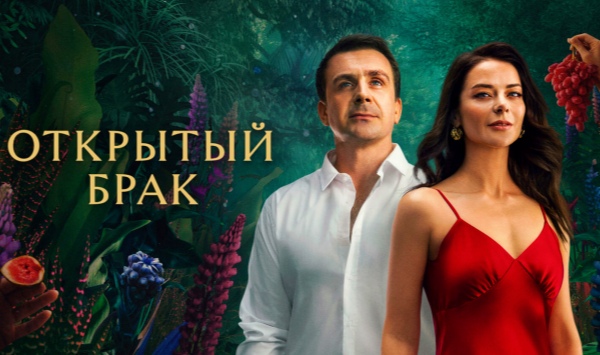 开放式婚姻