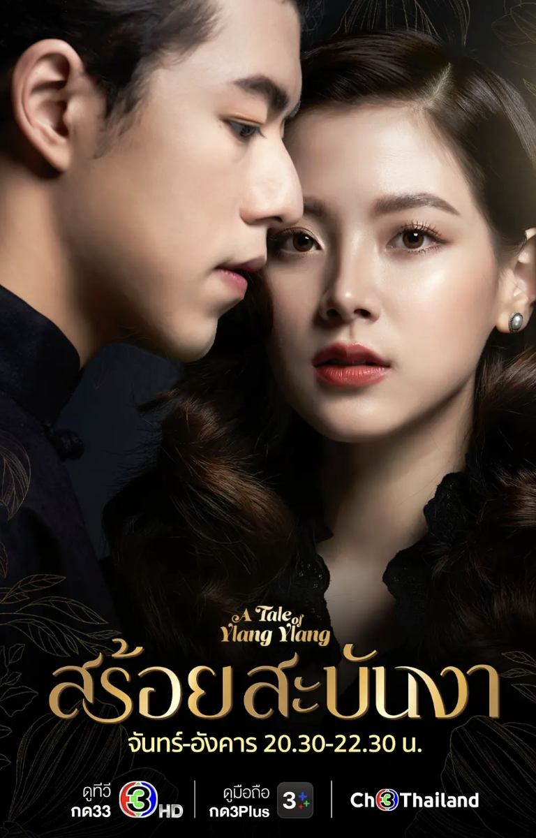 皇家项链国语版