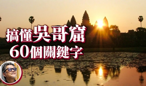 撕下柬埔寨的污名标签！