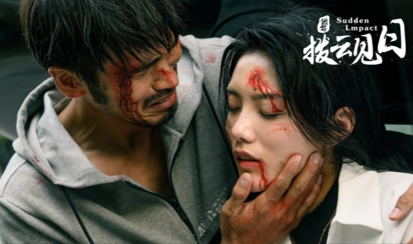 迷局之拨云见日语