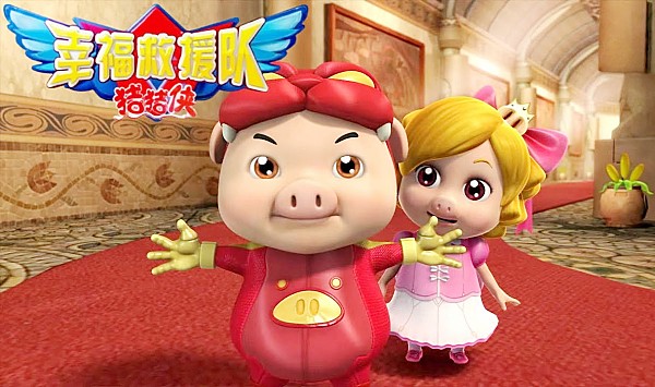 猪猪侠6之幸福救援队