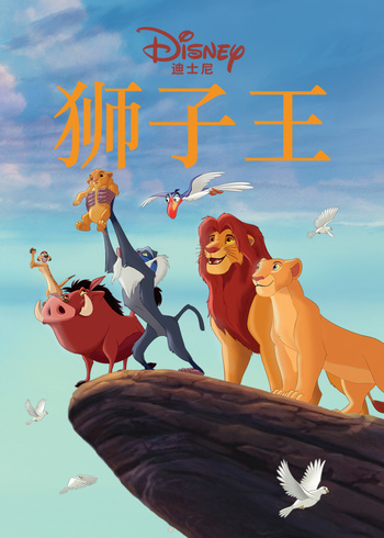 狮子王绘本系列
