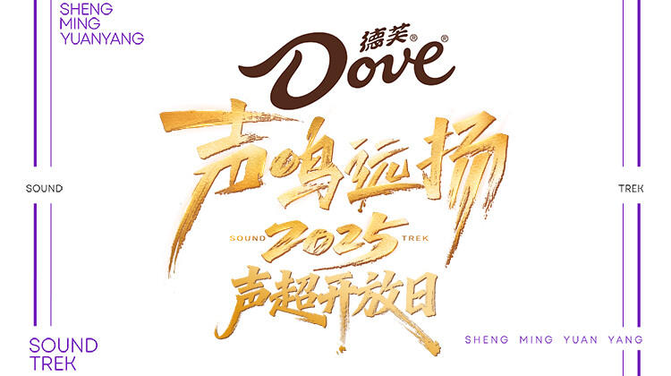 声鸣远扬2025声超开放日语