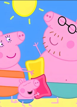 佩奇和乔治的玩具