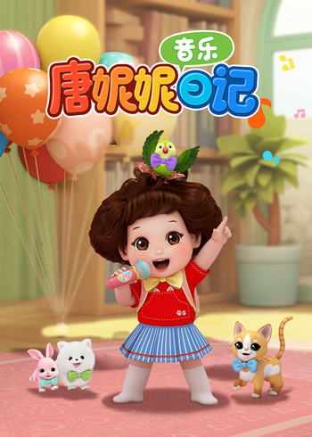 唐妮妮音乐日语记第1季