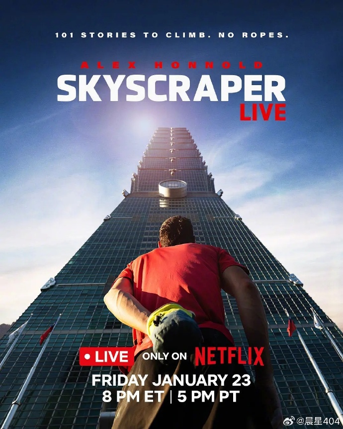 徒手独攀台湾北101直播