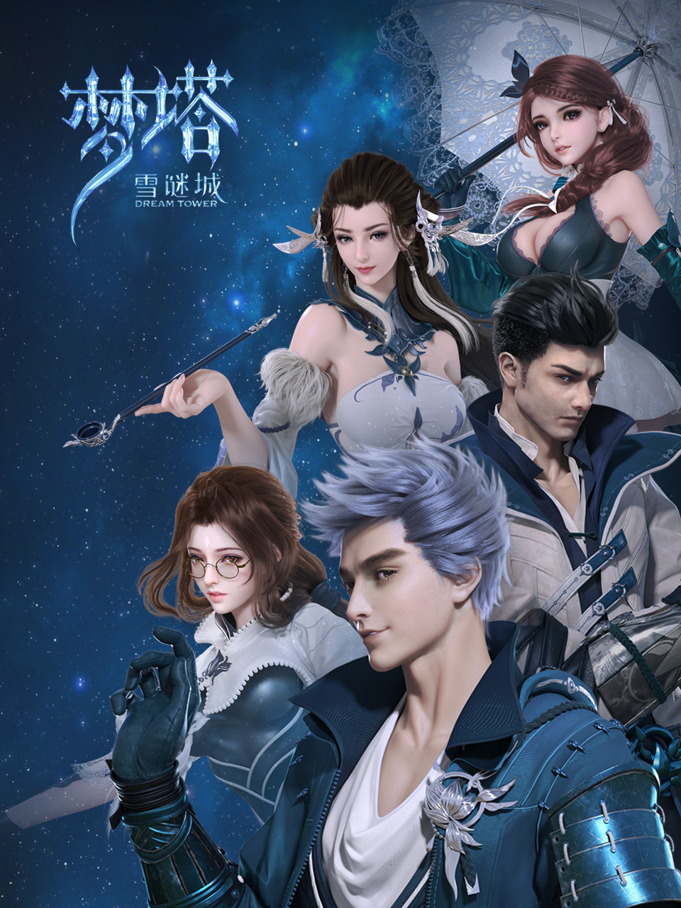 梦塔雪谜城