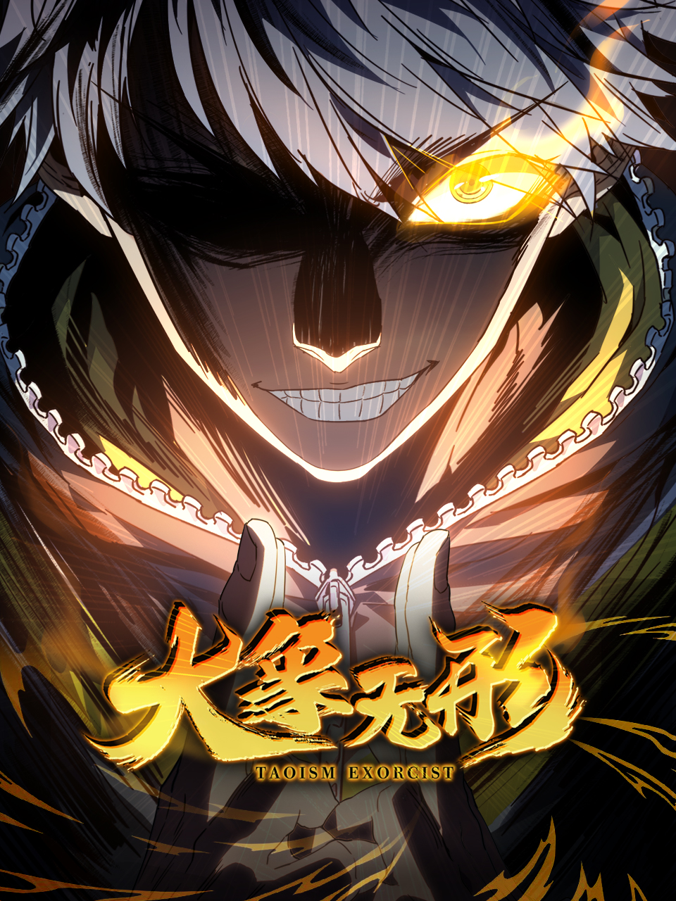 大象无形动态漫