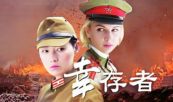 幸存者2007