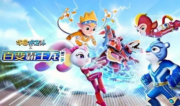 宇宙护卫队之百变霸王龙