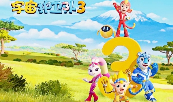 宇宙护卫队之超甲恐龙队第3季