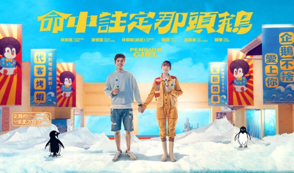 命中注定那头鹅