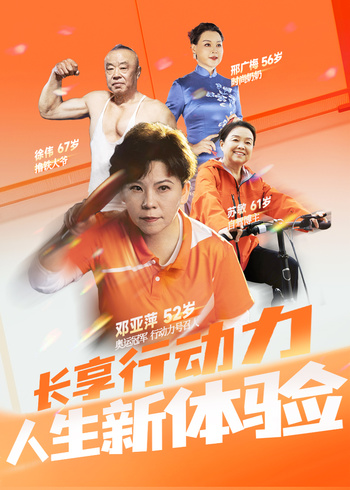 人生新体验
