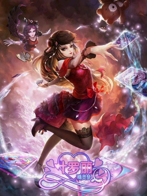 精灵梦叶罗丽第2季