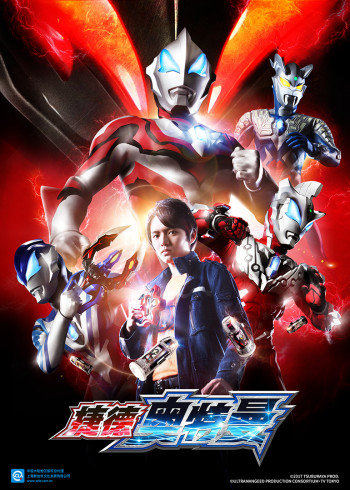 捷德奥特曼[日语语版]