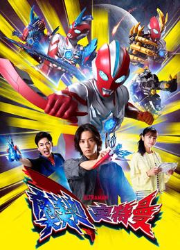 奥美迦奥特曼版