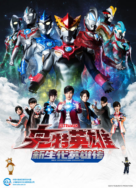 奥特英语雄新生代英语雄传