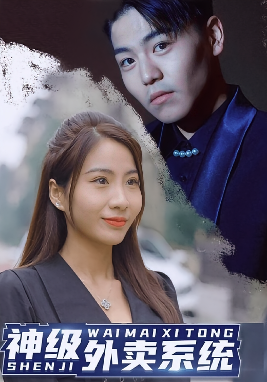 神级外卖系统